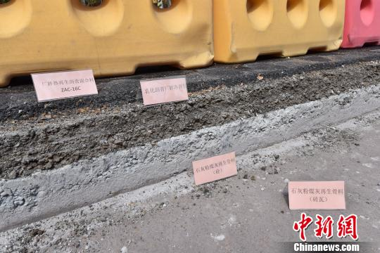 建筑垃圾变路基 北京首次打造道路全断面再生结构